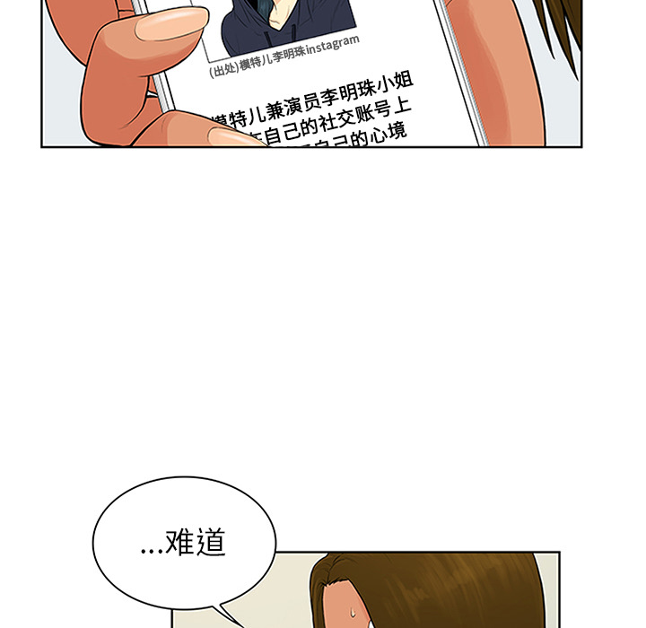 被女神环绕的男人[h漫]韩漫全集-被女神环绕的男人-第 29 章无删减无遮挡章节图片 