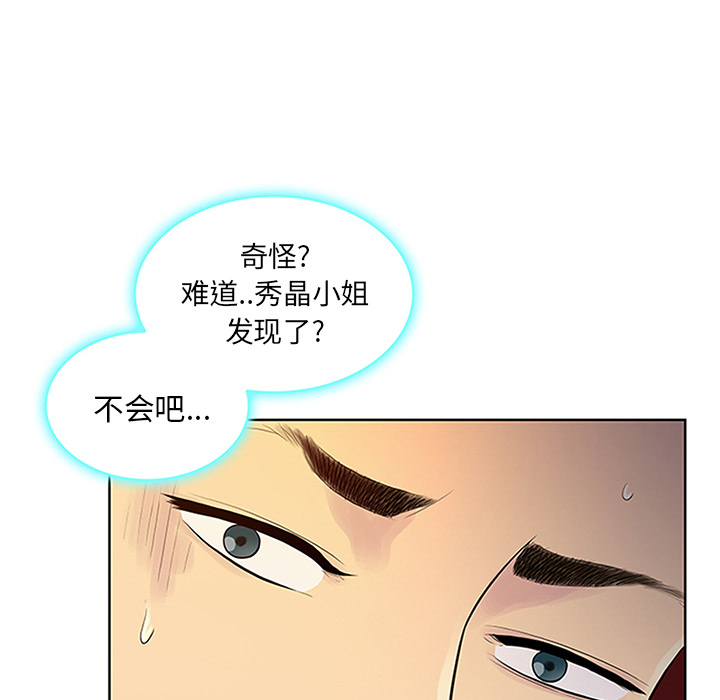 被女神环绕的男人[h漫]韩漫全集-被女神环绕的男人-第 29 章无删减无遮挡章节图片 