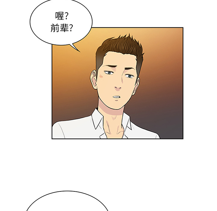 被女神环绕的男人[h漫]韩漫全集-被女神环绕的男人-第 29 章无删减无遮挡章节图片 