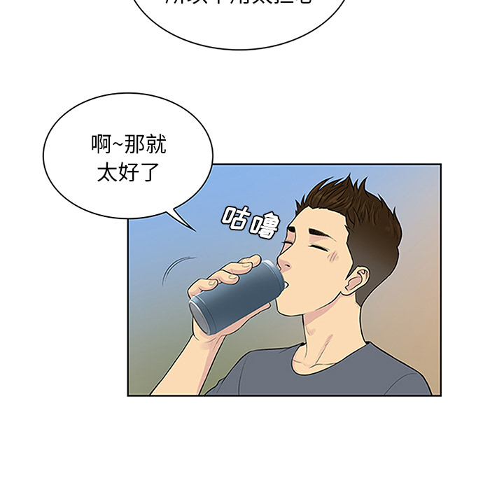 被女神环绕的男人[h漫]韩漫全集-被女神环绕的男人-第 29 章无删减无遮挡章节图片 