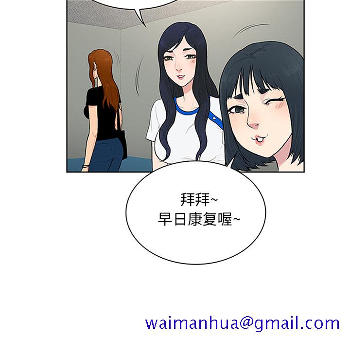 被女神环绕的男人[h漫]韩漫全集-被女神环绕的男人-第 29 章无删减无遮挡章节图片 