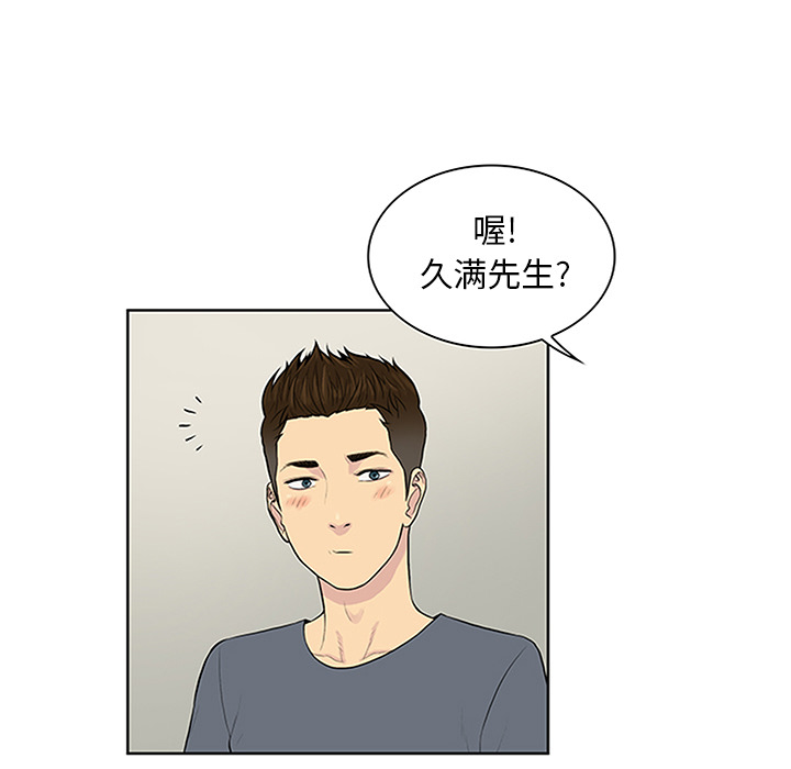 被女神环绕的男人[h漫]韩漫全集-被女神环绕的男人-第 29 章无删减无遮挡章节图片 