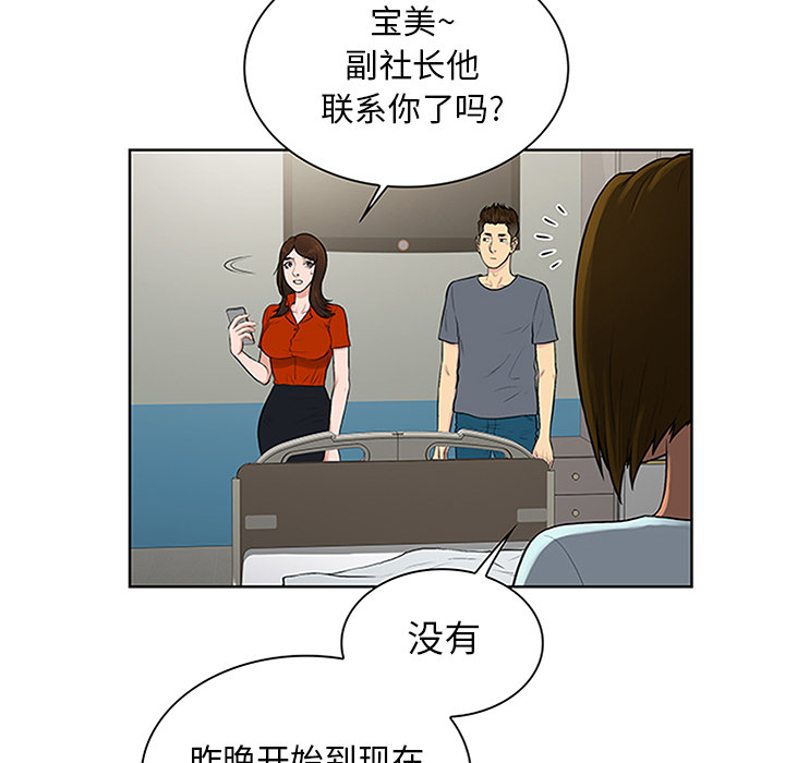 被女神环绕的男人[h漫]韩漫全集-被女神环绕的男人-第 29 章无删减无遮挡章节图片 