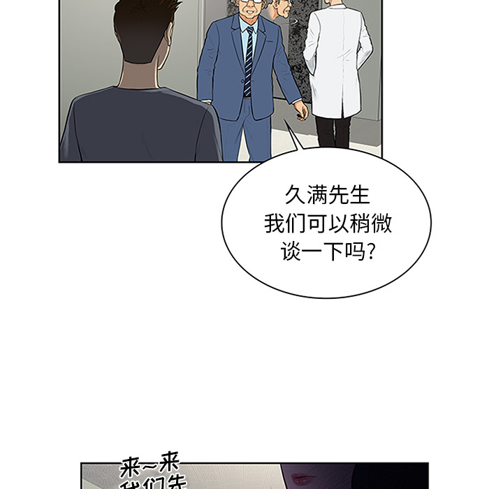 被女神环绕的男人[h漫]韩漫全集-被女神环绕的男人-第 29 章无删减无遮挡章节图片 