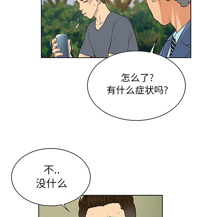 被女神环绕的男人[h漫]韩漫全集-被女神环绕的男人-第 29 章无删减无遮挡章节图片 