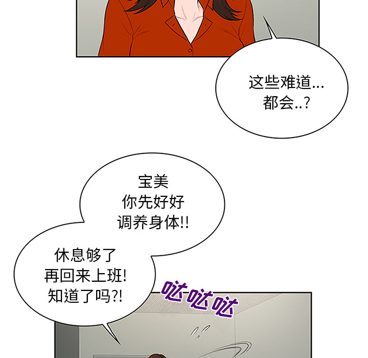 被女神环绕的男人[h漫]韩漫全集-被女神环绕的男人-第 29 章无删减无遮挡章节图片 