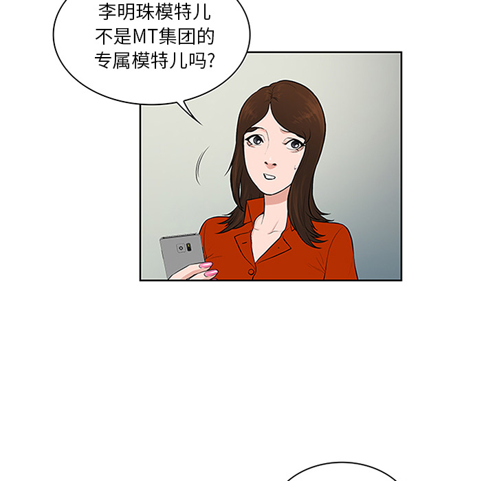 被女神环绕的男人[h漫]韩漫全集-被女神环绕的男人-第 29 章无删减无遮挡章节图片 
