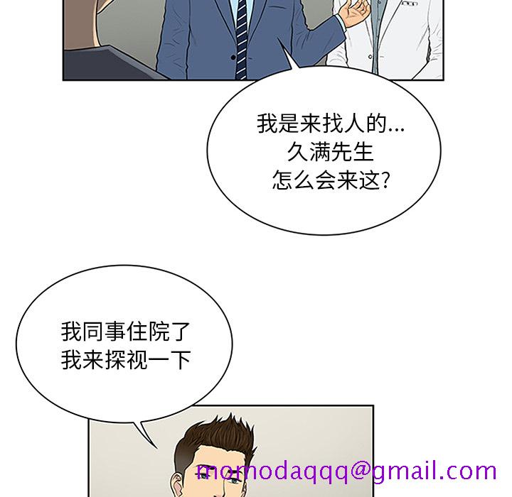 被女神环绕的男人[h漫]韩漫全集-被女神环绕的男人-第 29 章无删减无遮挡章节图片 