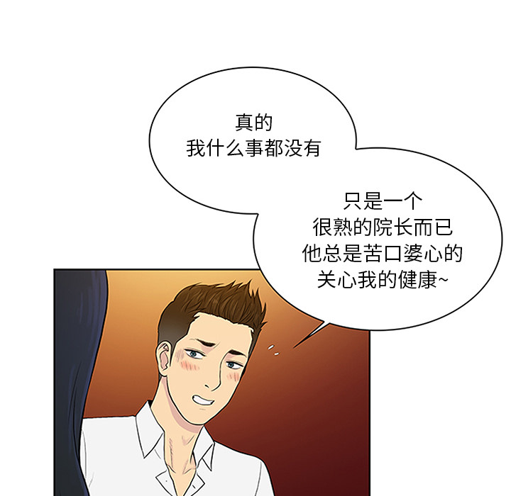 被女神环绕的男人[h漫]韩漫全集-被女神环绕的男人-第 29 章无删减无遮挡章节图片 