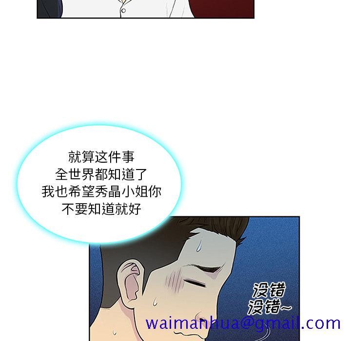 被女神环绕的男人[h漫]韩漫全集-被女神环绕的男人-第 29 章无删减无遮挡章节图片 