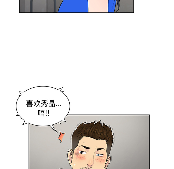 被女神环绕的男人[抖漫]韩漫全集-被女神环绕的男人-第 30 章无删减无遮挡章节图片 