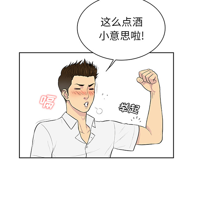 被女神环绕的男人[抖漫]韩漫全集-被女神环绕的男人-第 30 章无删减无遮挡章节图片 