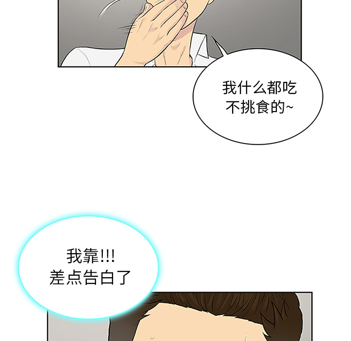 被女神环绕的男人[抖漫]韩漫全集-被女神环绕的男人-第 30 章无删减无遮挡章节图片 