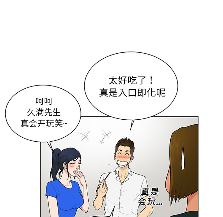被女神环绕的男人[抖漫]韩漫全集-被女神环绕的男人-第 30 章无删减无遮挡章节图片 