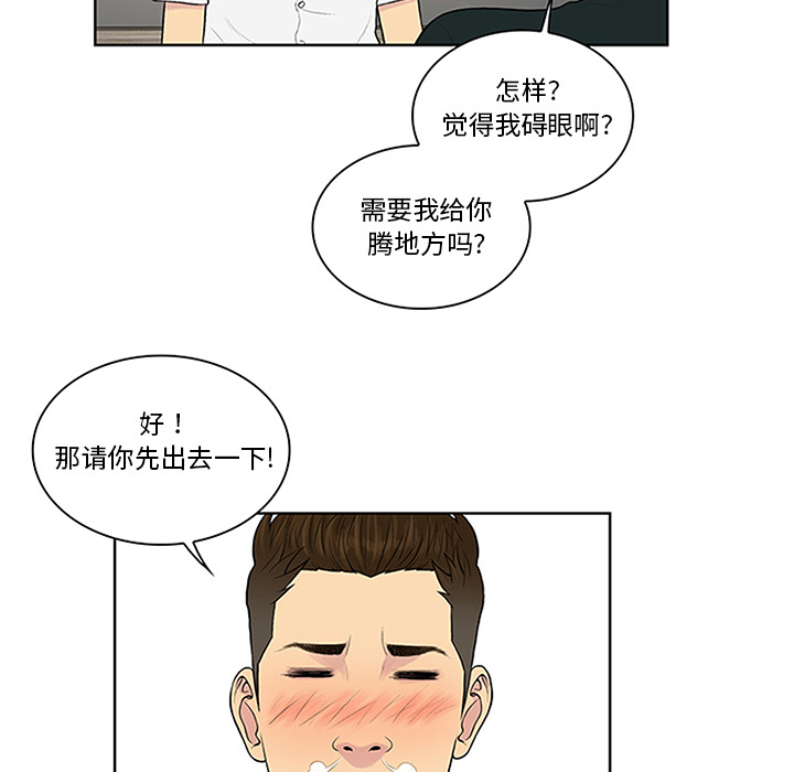 被女神环绕的男人[抖漫]韩漫全集-被女神环绕的男人-第 30 章无删减无遮挡章节图片 