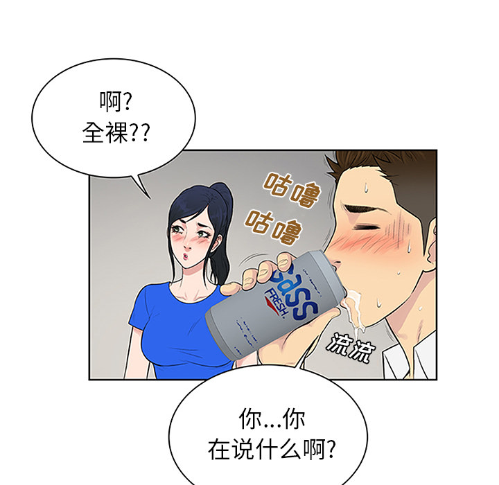 被女神环绕的男人[抖漫]韩漫全集-被女神环绕的男人-第 30 章无删减无遮挡章节图片 