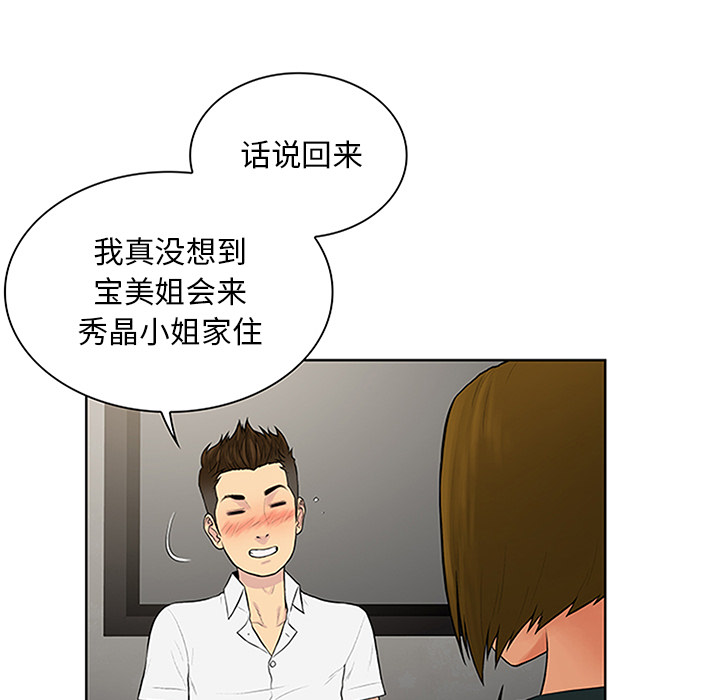 被女神环绕的男人[抖漫]韩漫全集-被女神环绕的男人-第 30 章无删减无遮挡章节图片 
