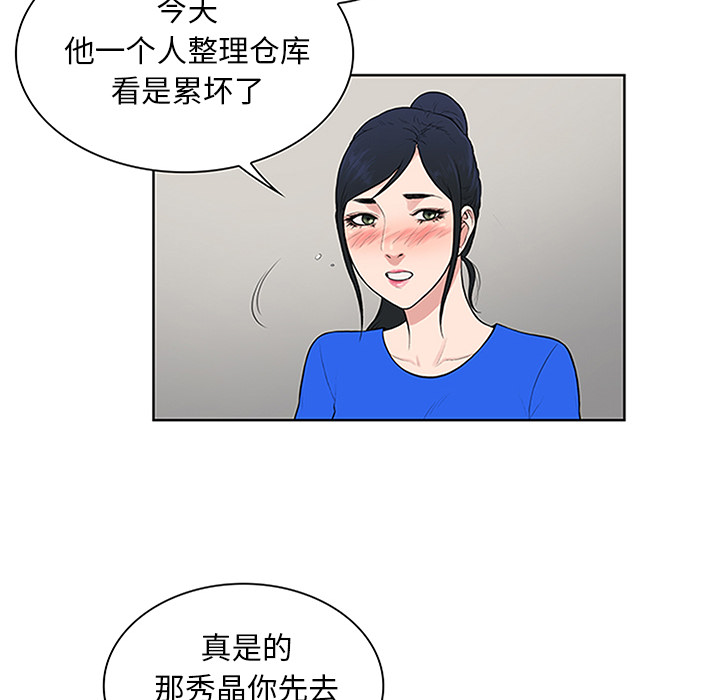 被女神环绕的男人[抖漫]韩漫全集-被女神环绕的男人-第 30 章无删减无遮挡章节图片 