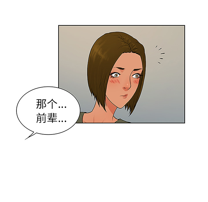 被女神环绕的男人[抖漫]韩漫全集-被女神环绕的男人-第 31 章无删减无遮挡章节图片 