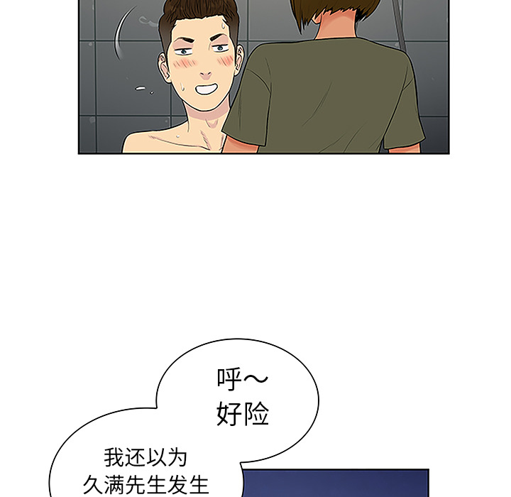 被女神环绕的男人[抖漫]韩漫全集-被女神环绕的男人-第 31 章无删减无遮挡章节图片 