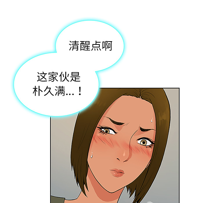 被女神环绕的男人[抖漫]韩漫全集-被女神环绕的男人-第 31 章无删减无遮挡章节图片 