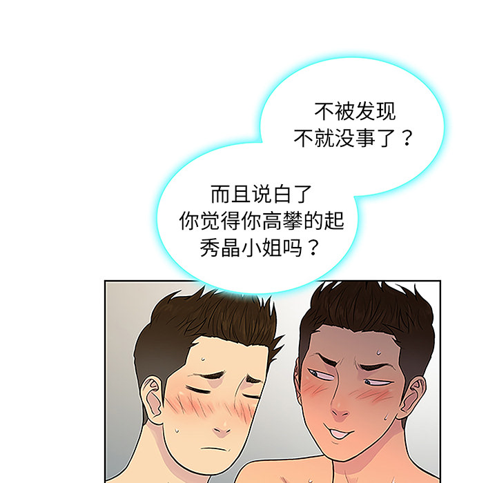被女神环绕的男人[抖漫]韩漫全集-被女神环绕的男人-第 32 章无删减无遮挡章节图片 