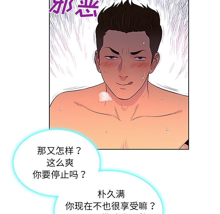 被女神环绕的男人[抖漫]韩漫全集-被女神环绕的男人-第 32 章无删减无遮挡章节图片 
