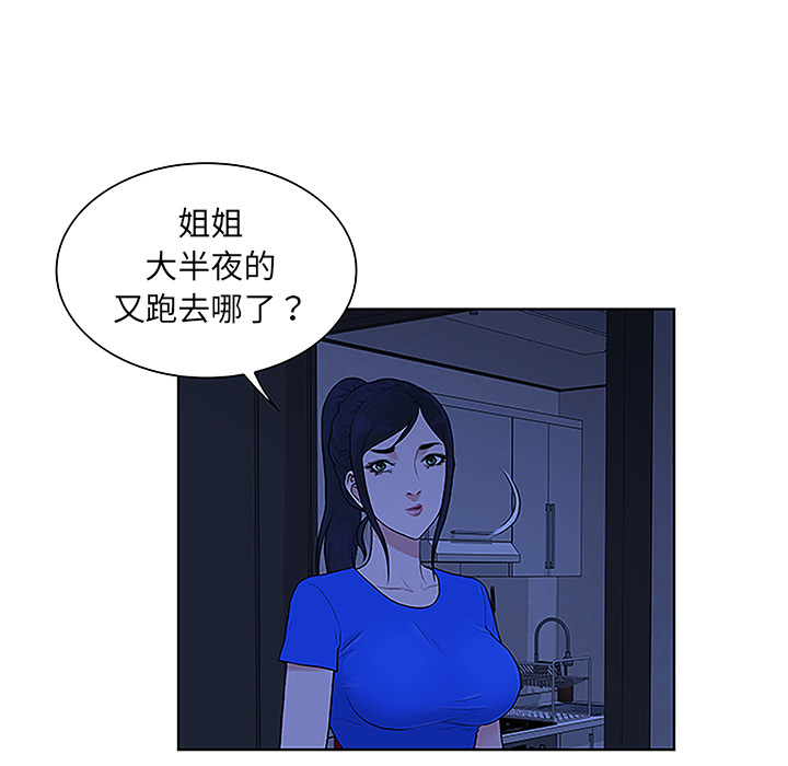 被女神环绕的男人[抖漫]韩漫全集-被女神环绕的男人-第 32 章无删减无遮挡章节图片 