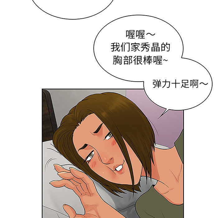 被女神环绕的男人[抖漫]韩漫全集-被女神环绕的男人-第 32 章无删减无遮挡章节图片 