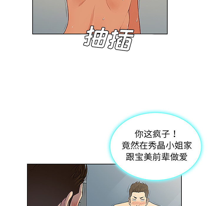 被女神环绕的男人[抖漫]韩漫全集-被女神环绕的男人-第 32 章无删减无遮挡章节图片 