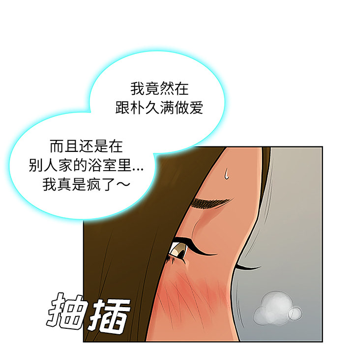 被女神环绕的男人[抖漫]韩漫全集-被女神环绕的男人-第 32 章无删减无遮挡章节图片 