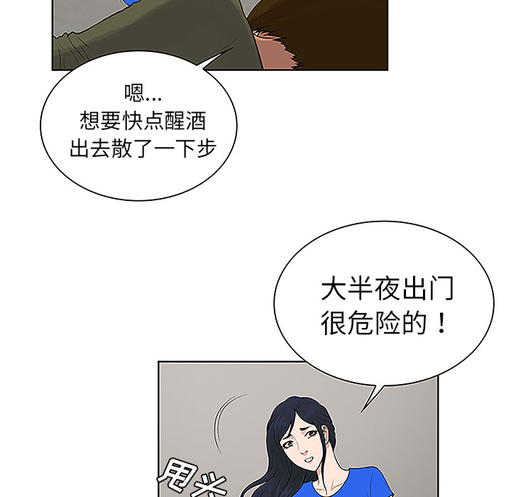 被女神环绕的男人[抖漫]韩漫全集-被女神环绕的男人-第 32 章无删减无遮挡章节图片 