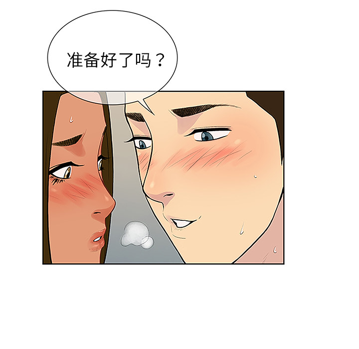 被女神环绕的男人[抖漫]韩漫全集-被女神环绕的男人-第 32 章无删减无遮挡章节图片 
