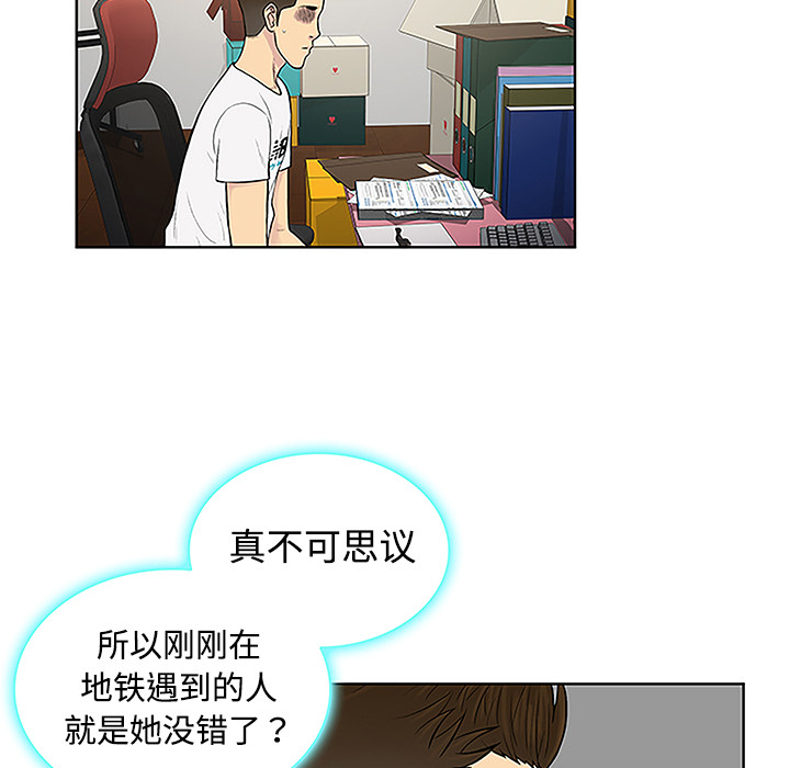 被女神环绕的男人[抖漫]韩漫全集-被女神环绕的男人-第 33 章无删减无遮挡章节图片 