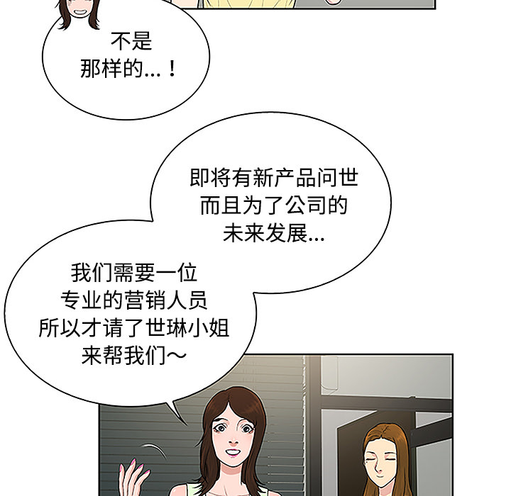 被女神环绕的男人[抖漫]韩漫全集-被女神环绕的男人-第 33 章无删减无遮挡章节图片 