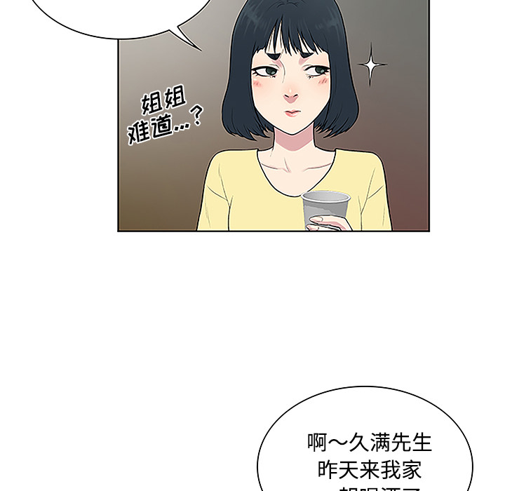 被女神环绕的男人[抖漫]韩漫全集-被女神环绕的男人-第 33 章无删减无遮挡章节图片 