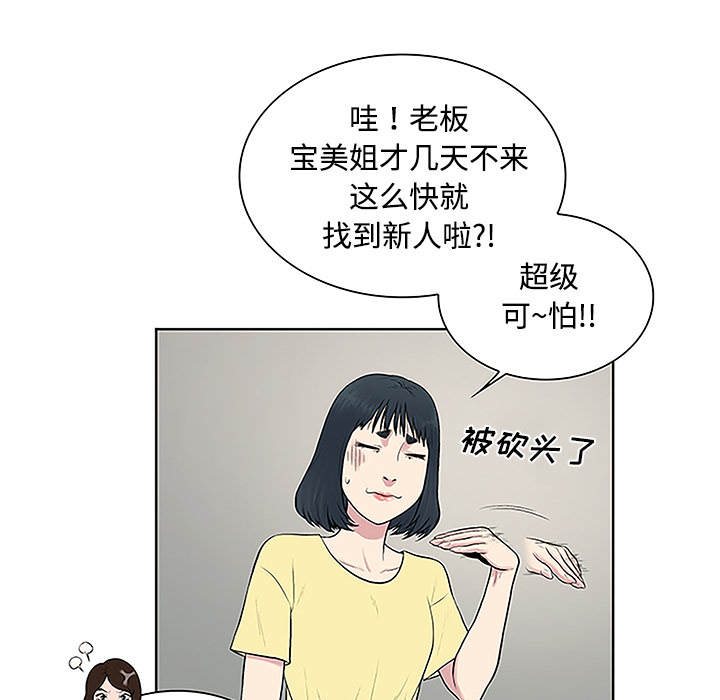 被女神环绕的男人[抖漫]韩漫全集-被女神环绕的男人-第 33 章无删减无遮挡章节图片 