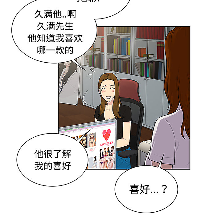 被女神环绕的男人[抖漫]韩漫全集-被女神环绕的男人-第 33 章无删减无遮挡章节图片 
