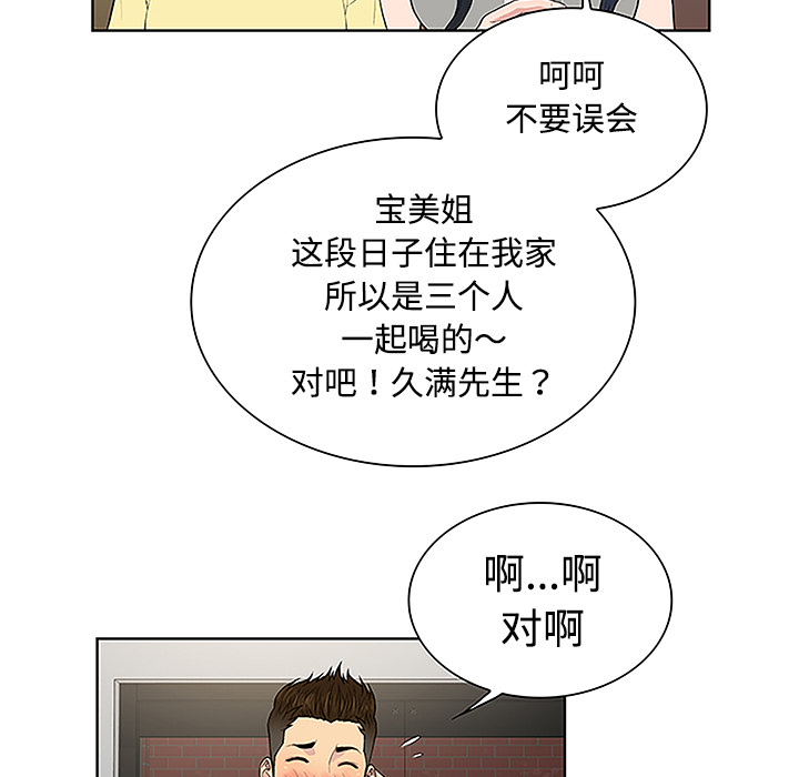 被女神环绕的男人[抖漫]韩漫全集-被女神环绕的男人-第 33 章无删减无遮挡章节图片 