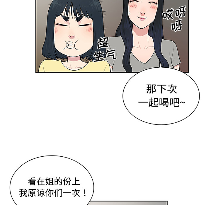 被女神环绕的男人[抖漫]韩漫全集-被女神环绕的男人-第 33 章无删减无遮挡章节图片 