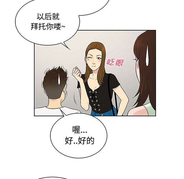 被女神环绕的男人[抖漫]韩漫全集-被女神环绕的男人-第 33 章无删减无遮挡章节图片 