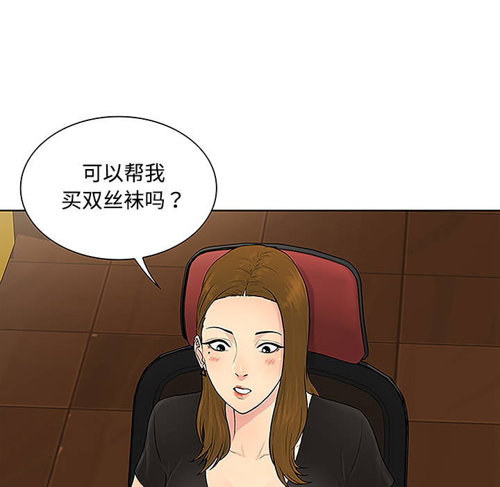 被女神环绕的男人[抖漫]韩漫全集-被女神环绕的男人-第 33 章无删减无遮挡章节图片 