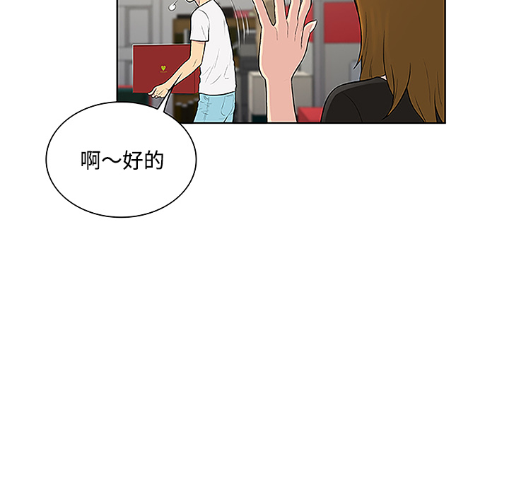 被女神环绕的男人[抖漫]韩漫全集-被女神环绕的男人-第 33 章无删减无遮挡章节图片 
