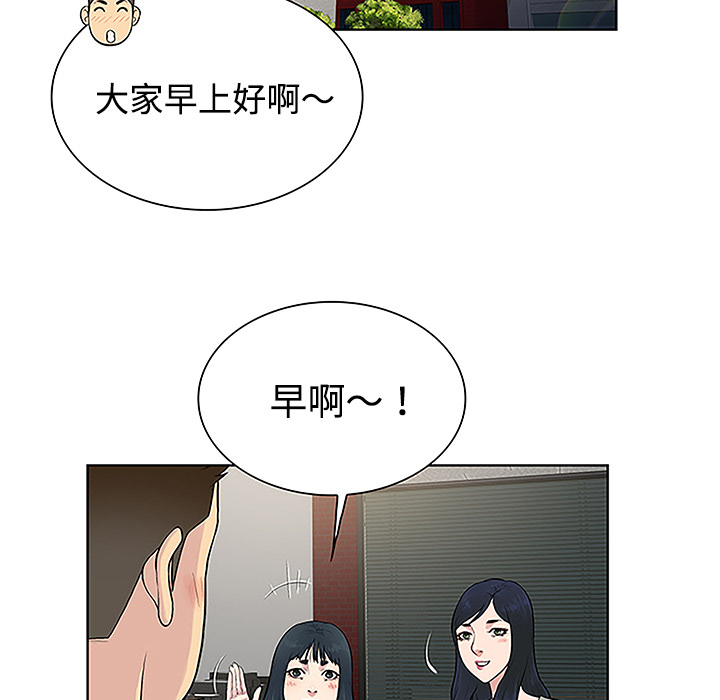 被女神环绕的男人[抖漫]韩漫全集-被女神环绕的男人-第 33 章无删减无遮挡章节图片 