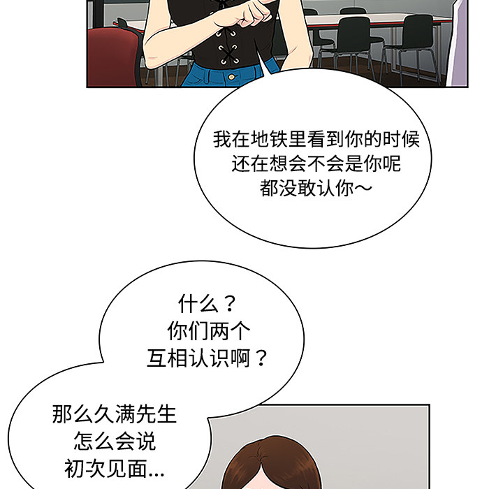 被女神环绕的男人[抖漫]韩漫全集-被女神环绕的男人-第 33 章无删减无遮挡章节图片 