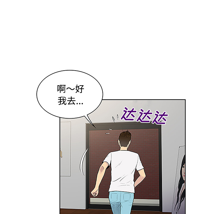 被女神环绕的男人[抖漫]韩漫全集-被女神环绕的男人-第 33 章无删减无遮挡章节图片 