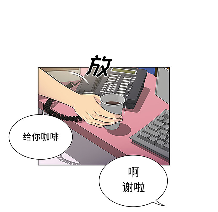 被女神环绕的男人[抖漫]韩漫全集-被女神环绕的男人-第 33 章无删减无遮挡章节图片 