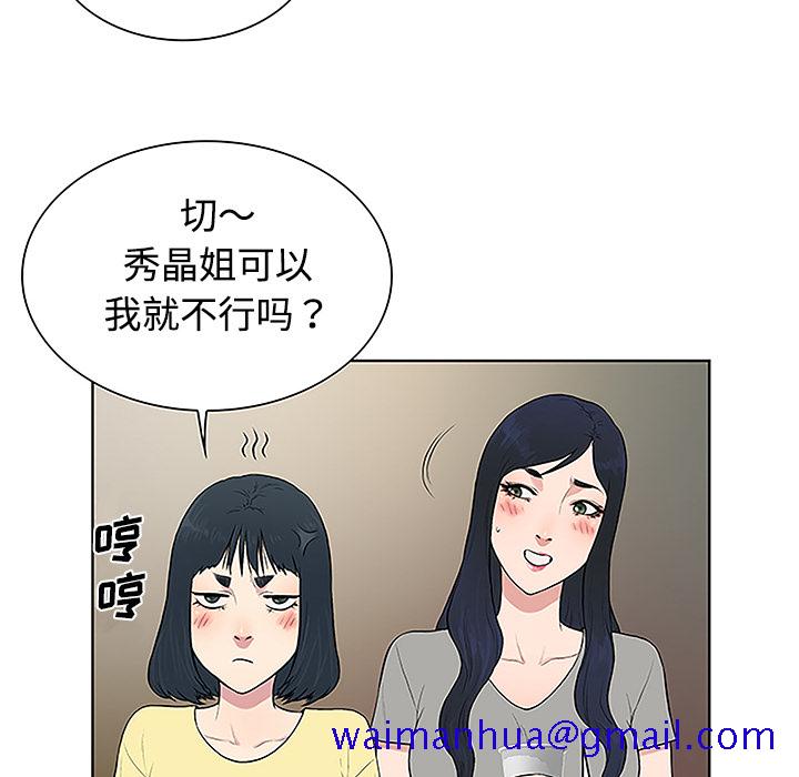 被女神环绕的男人[抖漫]韩漫全集-被女神环绕的男人-第 33 章无删减无遮挡章节图片 