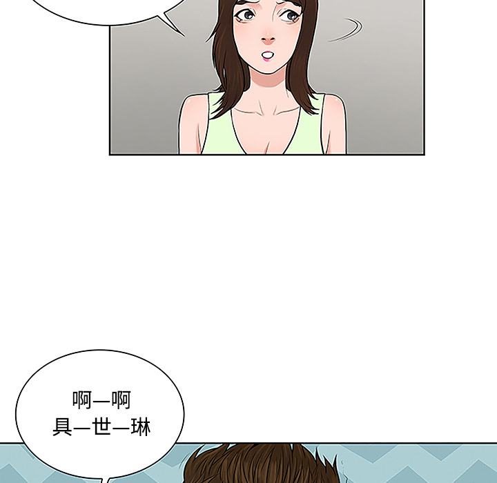 被女神环绕的男人[抖漫]韩漫全集-被女神环绕的男人-第 33 章无删减无遮挡章节图片 