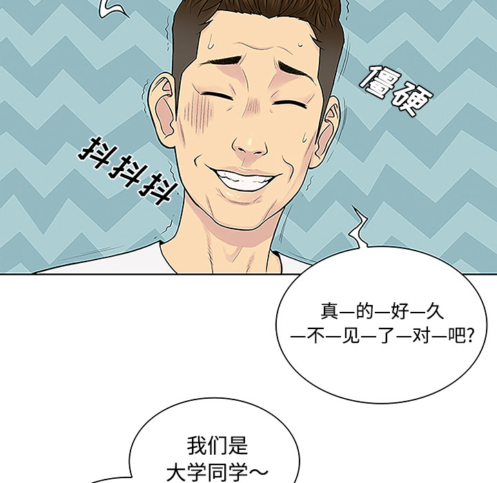 被女神环绕的男人[抖漫]韩漫全集-被女神环绕的男人-第 33 章无删减无遮挡章节图片 